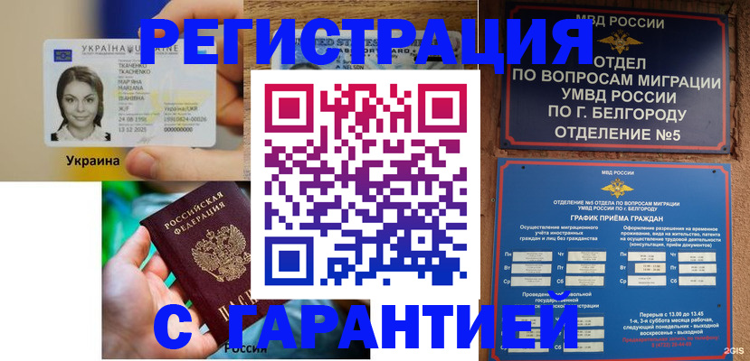 прописка иностранных граждан в Вязьме