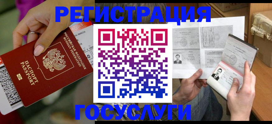 прописка 2025 в Вязьме